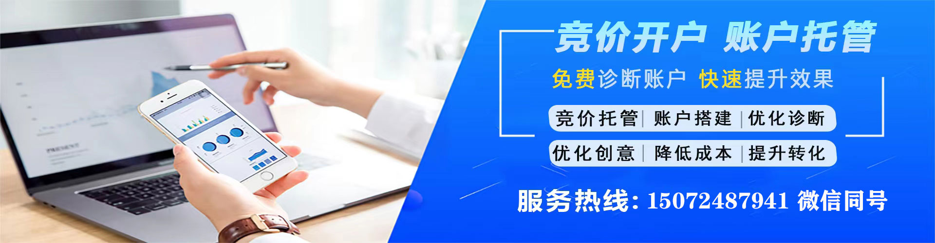 仙居信息流开户